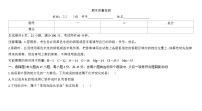 期末质量检测卷-2022-2023学年九年级化学人教版上册
