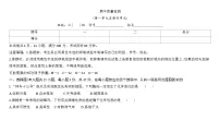 期中质量检测卷-2022-2023学年九年级化学人教版上册