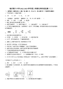 山东省临沂市第六中学2022-2023学年九年级上学期10月月考化学试题(无答案)