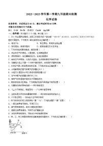 河北省邢台市第十二中学2022-2023学年九年级上学期期末化学试题