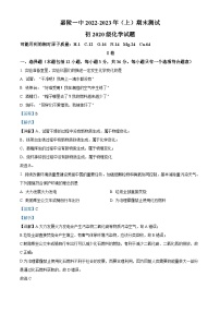 精品解析：四川省南充市嘉陵区第一中学2022-2023学年九年级上学期期末化学试题（解析版）