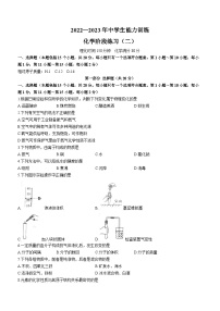 辽宁省葫芦岛市连山区葫芦岛市连山实验中学等2校2022-2023学年九年级上学期期中化学试题