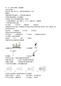 重庆市江津区白沙中学校2022-2023学年九年级上学期期中化学试题(无答案)