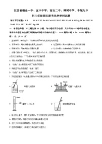 江西省赣州市瑞金市第一中学等五校2022-2023学年八年级下学期期末联考化学试题（含答案）