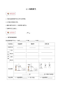 化学人教版课题3 制取氧气精品习题