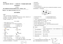 2023年湖北黄冈+孝感+咸宁+（三市联考专用）中考全真模拟考试化学试卷