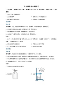 安徽省宿州市萧县城北初级中学等2校2022-2023学年九年级上学期期中化学试题（解析版）