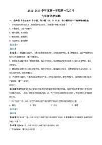 甘肃省平凉市庄浪县万泉中学等2校2022-2023学年九年级上学期10月月考化学试题（解析版）