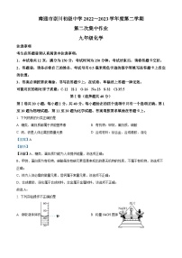 江苏省南通市崇川初级中学2022-2023学年九年级下学期第二次月考化学试题（解析版）