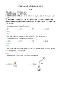 江西省吉安市吉安县吉安县城关中学2022-2023学年九年级上学期期末化学试题（解析版）