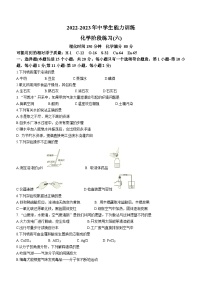 辽宁省铁岭市银州区铁岭市第三中学2022-2023学年九年级下学期3月月考化学试题