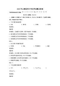 _2023年云南昆明中考化学试题及答案