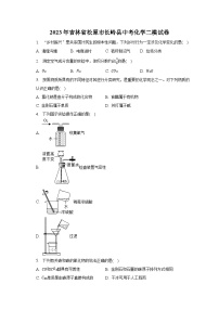 2023年吉林省松原市长岭县中考化学二模试卷-普通用卷