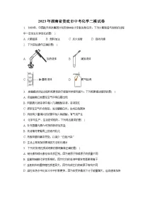 2023年湖南省娄底市中考化学二模试卷-普通用卷