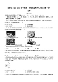 山西省临汾市尧都区2022-2023学年九年级下学期开学考试化学试题