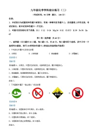 精品解析：广西壮族自治区南宁市2022-2023学年九年级上学期12月月考化学试题（解析版）