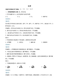 精品解析：2023年吉林省松原市前郭县城镇三校中考第四次模拟化学试题（解析版）