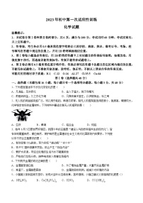 2023年山东省滨州市阳信县中考一模化学试题