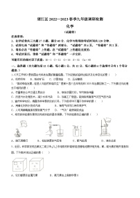 安徽省安庆市潜山市等2地潜山市源潭镇中心学校等4校2022-2023学年九年级下学期2月月考化学试题