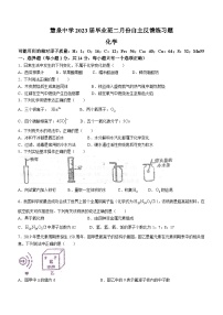 河南省信阳市光山县2022-2023学年九年级下学期2月月考化学试题