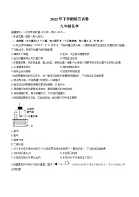 湖南省娄底市涟源市2022-2023学年九年级上学期12月月考化学试题