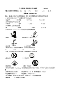 吉林省长春市二道区2022-2023学年九年级下学期开学考试化学试题(无答案)