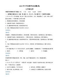 精品解析：2023年甘肃省平凉市庄浪县南湖中学中考三模化学试题（解析版）