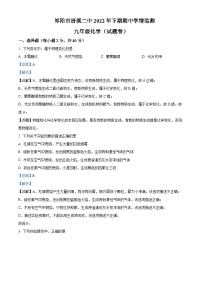 精品解析：湖南省永州市祁阳市祁阳县浯溪第二中学2022-2023学年九年级上学期期中化学试题（解析版）