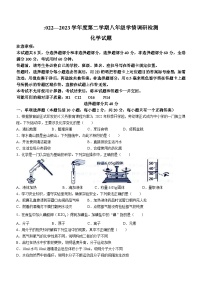 山东省济南市莱芜区2022-2023学年八年级上学期期末化学试题(无答案)