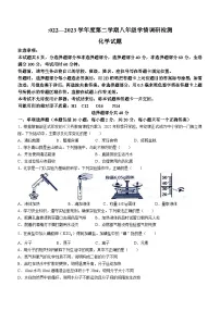 山东省济南市莱芜区2022-2023学年八年级上学期期末化学试题(无答案)