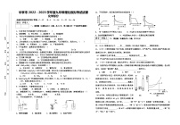 2023年甘肃省平凉市华华亭市中考化学模拟考试试卷