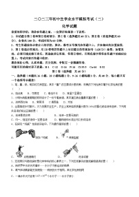 2023年山东省聊城市冠县中考二模化学试题