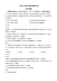 精品解析：山东省东营市广饶县广饶县兴安中学2022-2023学年八年级上学期期末化学试题（解析版）