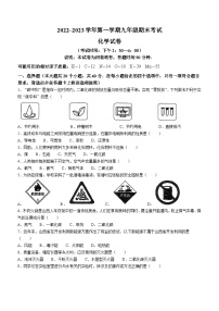 山西省太原市2022-2023学年九年级上学期期末化学试题