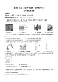 安徽省六安市霍邱县2022-2023学年九年级上学期期末化学试题（含答案）