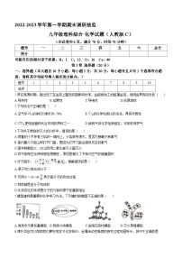 山西省忻州市代县等2地2022-2023学年九年级上学期期末化学试题（含答案）