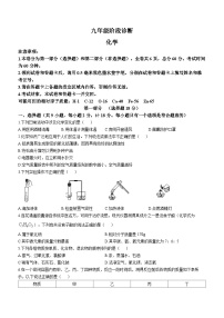 陕西省西安市莲湖区2022-2023学年九年级上学期期末化学试题（含答案）