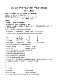 河北省保定市阜平县2022-2023学年九年级下学期2月期末化学试题（含答案）