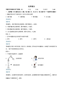 精品解析：甘肃省白银市靖远县第五中学等5校2022-2023学年九年级下学期2月期末化学试题（解析版）