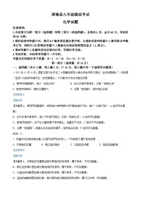 精品解析：2023年陕西省渭南市澄城县中考一模化学试题（解析版）