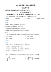 精品解析：山东省淄博市淄川区2022-2023学年八年级上学期期中化学试题（解析版）