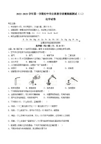 2023年吉林省长春市长春汽车经济技术开发区中考一模化学试题