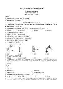 江西省抚州市东乡区2022-2023学年九年级上学期期中化学试题