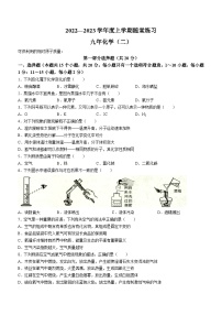 辽宁省铁岭市2022-2023学年九年级上学期期中化学试题