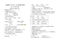 吉林省吉林油田第十二中学2020-2021学年九年级下学期第一次月考化学试卷