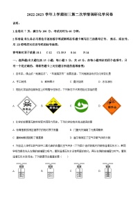 广东省佛山市南海区南海实验中学2022-2023学年九年级上学期期中化学试题