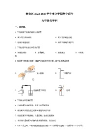 广东省潮州市潮安区四校2022-2023学年九年级上学期期中联考化学试题