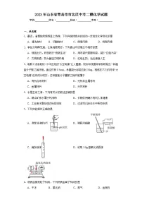 2023年山东省青岛市市北区中考二模化学试题(含解析)