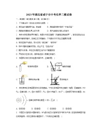 2023年湖北省咸宁市中考化学二模试卷（含解析）