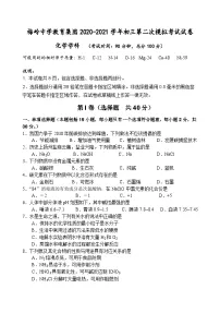 江苏扬州市梅岭教育集团2021年中考二模化学试卷+答案